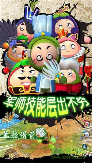 果寶三國變態(tài)版 v5.2 安卓版 0