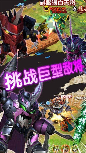 果寶三國變態(tài)版 v5.2 安卓版 1