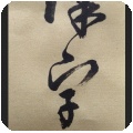 漢字學(xué)習(xí)大全手機(jī)版