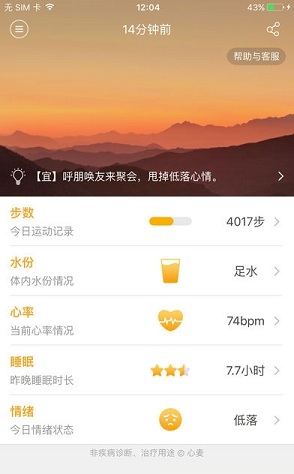 心麥?zhǔn)汁h(huán) v1.0.0.39 安卓版 1