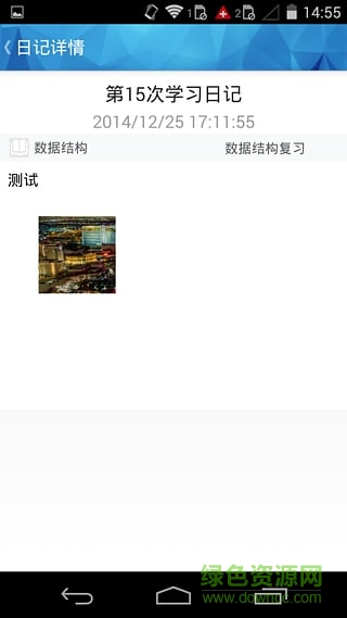 實(shí)踐教學(xué)平臺(tái)手機(jī)版 v1.0 安卓版 1