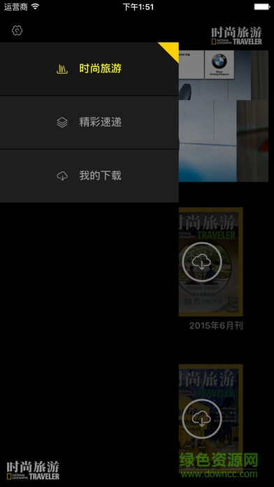 時(shí)尚旅游手機(jī)版 v1.0.3 安卓版 0