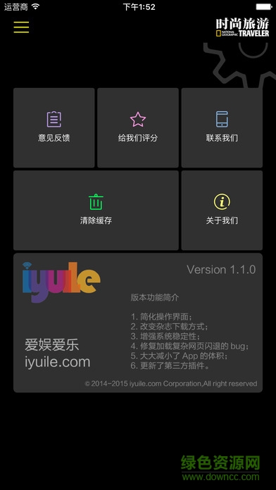 時(shí)尚旅游手機(jī)版 v1.0.3 安卓版 1