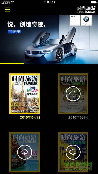 時(shí)尚旅游手機(jī)版 v1.0.3 安卓版 2