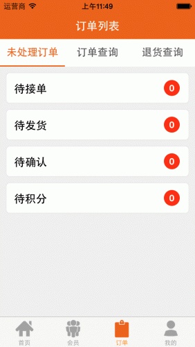 微碼手機(jī)版 v4.4 安卓版 1
