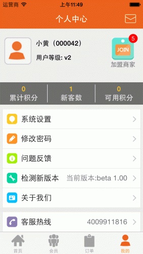 微碼手機(jī)版 v4.4 安卓版 2