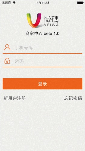 微碼手機(jī)版 v4.4 安卓版 3