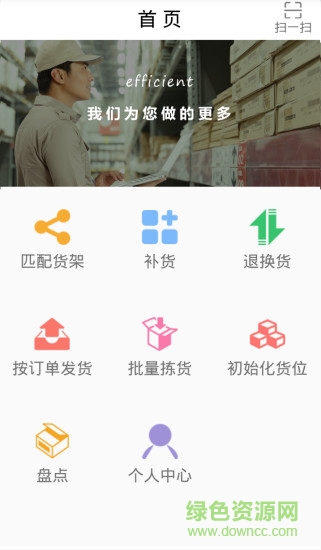 杰出云倉手機版 v1.0.0 安卓版 0
