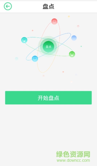 杰出云倉手機版 v1.0.0 安卓版 2