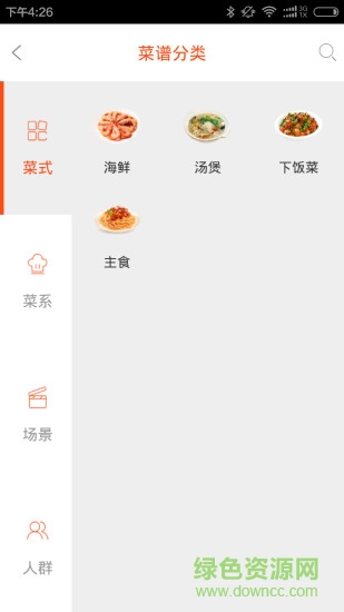 愛妻知味手機(jī)版 v0.1.0 安卓版 3
