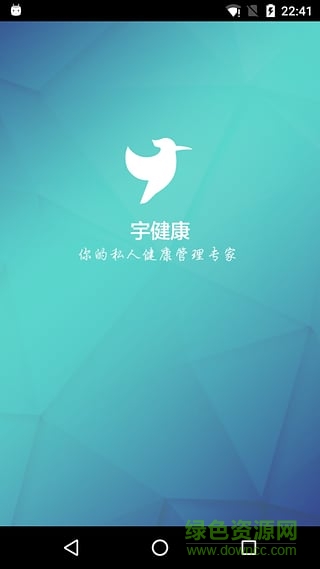 宇健康蘋果版 v2.0 iPhone越獄版 2