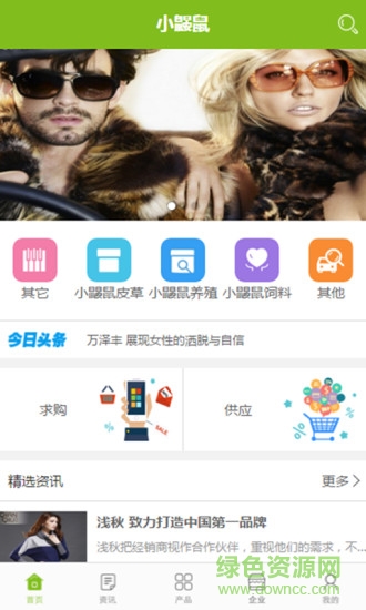 小鼴鼠手機(jī)版 v1.0.3 安卓版 3