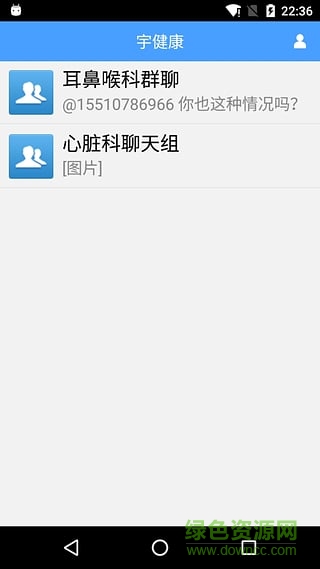 宇健康醫(yī)生端蘋果版 v2.0 iPhone越獄版 1