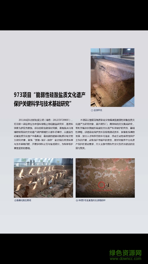 自然雜志中文版蘋果版 v2.4.7 iPhone越獄版 3