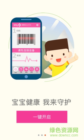 奶粉衛(wèi)士(辨別奶粉真假) v1.0.7 安卓版 3