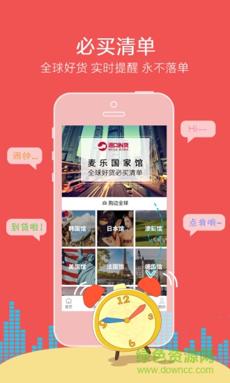 麥樂(lè)精選客戶(hù)端 v2.1.24 安卓版 1