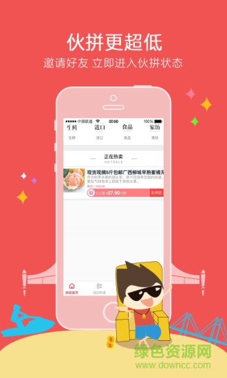 麥樂(lè)精選客戶(hù)端 v2.1.24 安卓版 2