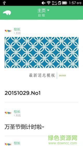 迪貝兒手機版1