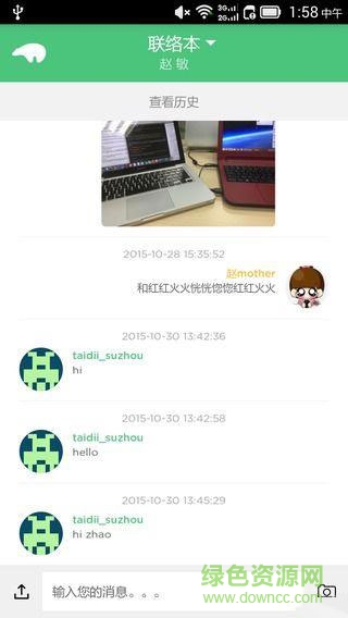 迪貝兒手機版2