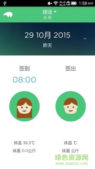 迪貝兒手機版3