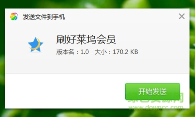 刷好萊塢會(huì)員 刷好萊塢會(huì)員