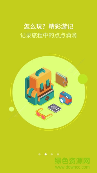 玩樂幫 v1.0.3 安卓版 0