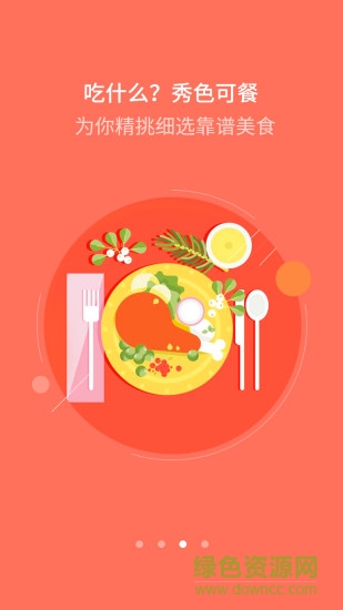 玩樂幫 v1.0.3 安卓版 1