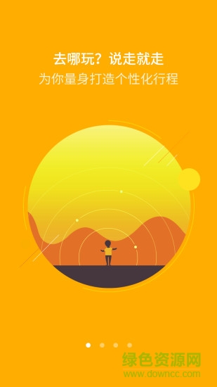 玩樂幫 v1.0.3 安卓版 3