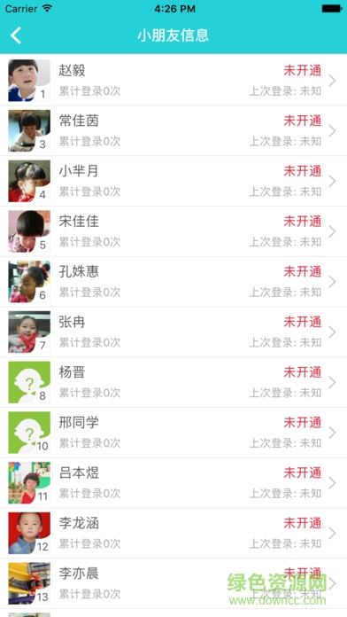 在成長教師端蘋果版 v3.5.4 ios最新手機版 0