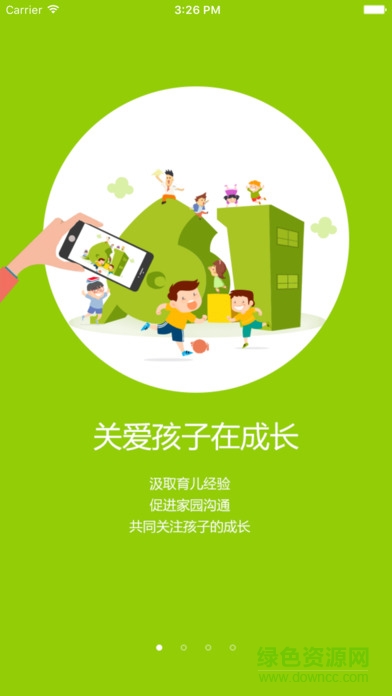 在成長家長版官方app下載