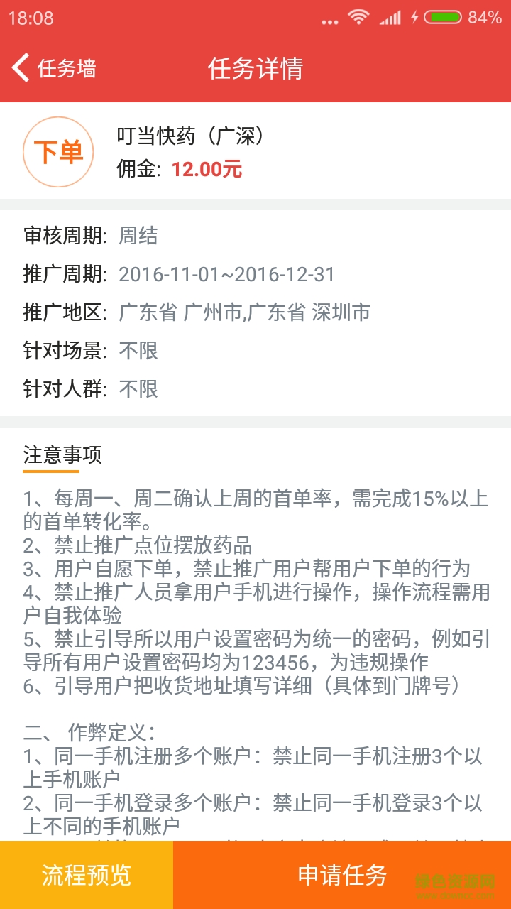 地推巴巴手機版 v2.0 安卓版 0