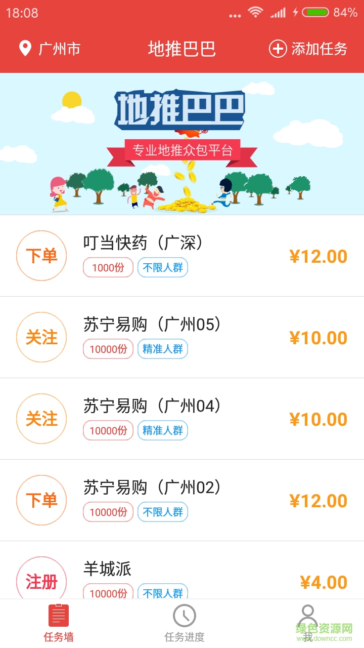地推巴巴手機版 v2.0 安卓版 1