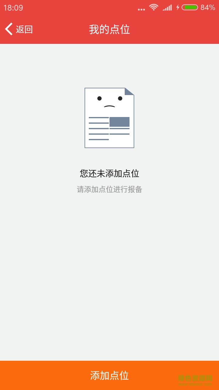 地推巴巴手機版 v2.0 安卓版 3