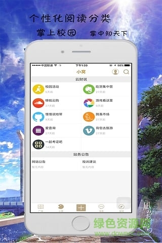 新鄉(xiāng)學府手機版 v1.0.1 安卓版 0