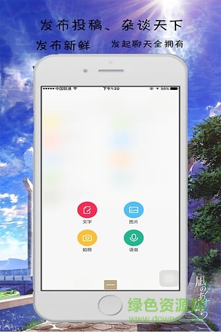 新鄉(xiāng)學府手機版 v1.0.1 安卓版 1