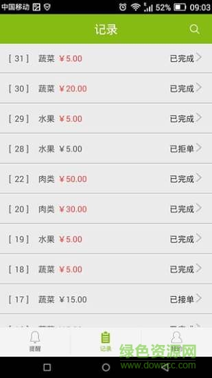 智配物流手機(jī)版 v1.0.3 安卓版 1