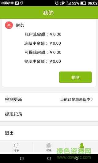 智配物流手機(jī)版 v1.0.3 安卓版 2