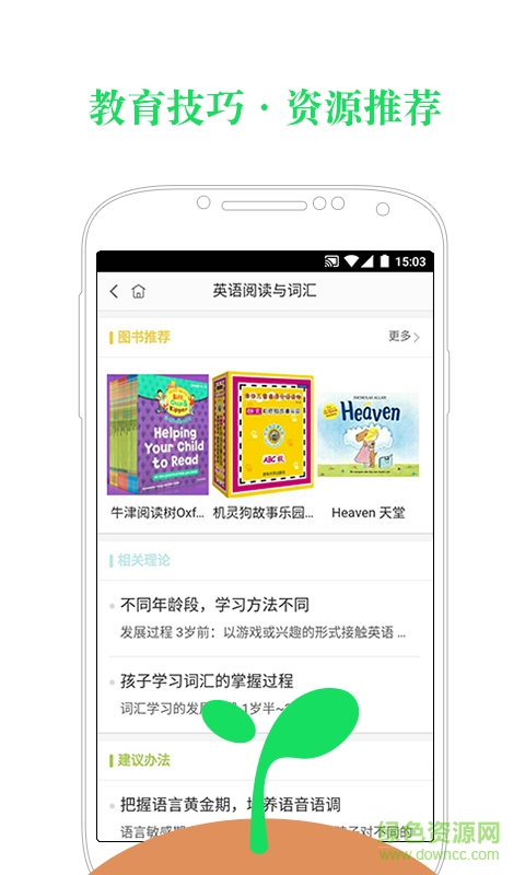 心芽親子手機客戶端 v0.0.1 安卓版 2