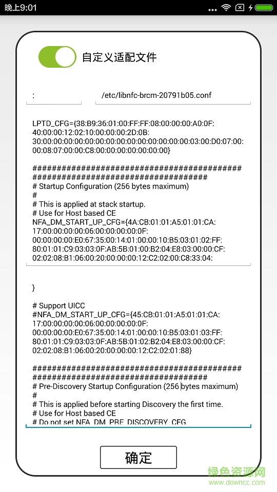 nfc門禁卡模擬器免root版
