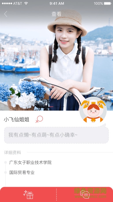 廣東女院軟件 v1.1.17 安卓版 0