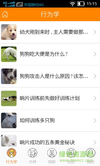 寵教官手機(jī)版 v11.11.16 安卓版 0