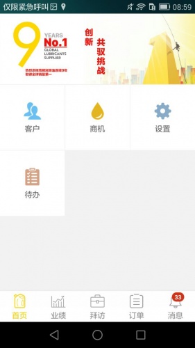 殼贏客客戶端 v1.3 安卓版 1