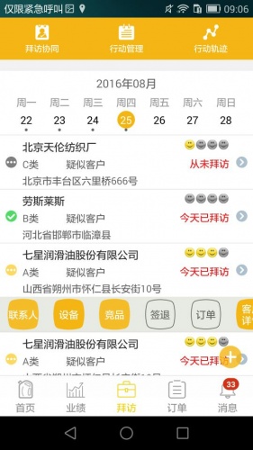 殼贏客客戶端 v1.3 安卓版 2