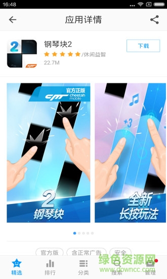 金山手機助手手機版 v6.2.4.1055 官方安卓版 0