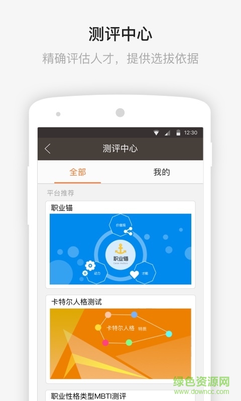daydao ios版 v5.4.7 蘋果iphone手機版 0