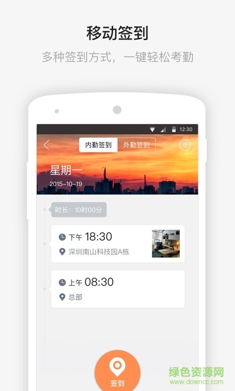 daydao蘋果版
