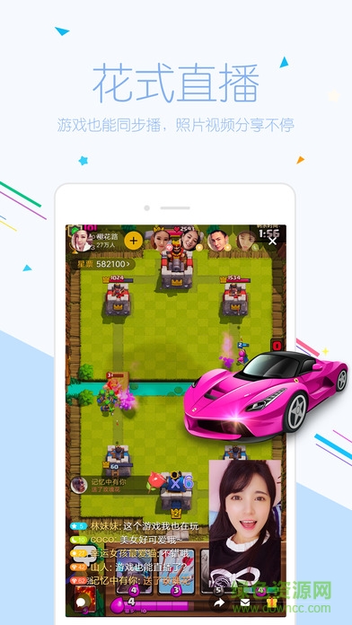 小米直播尊享版app v5.16.054 安卓最新版 1