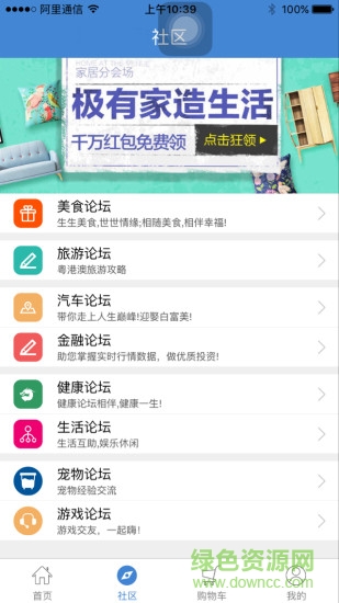 粵港澳網(wǎng) v1.0 安卓版 0