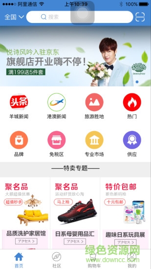 粵港澳網(wǎng) v1.0 安卓版 1