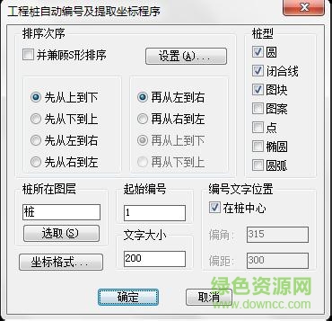 cad樁號標(biāo)注插件.vlx 附使用教程 0